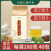 Hemp seed mulberry leaf tea cassia seed lotus leaf tea clear hawthorn intestine stomach thin tea bag row Nanjing Tongrentang stool