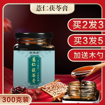 Coix Seed Poria Cocos Paste 300g Nanjing Tongrentang Dehumidification Paste Sijunzi Decoction Dehumidity Fushi Paste Fushi Paste Beijing