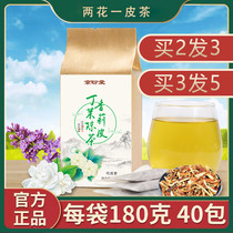 Two flowers and one skin tea clove jasmine tangerine peel tea flower tea mint fresh tea bad breath and herbs