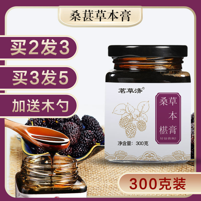 Mulberry, black mulberry, dry sauna, dry sauna, dry sauna, 300g Beijing Tongren Hall