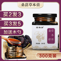 Mulberry paste black mulberry dry mulberry paste mulberry dry mulberry even mulberry mulberry 300g Beijing Tongrentang