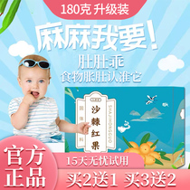 Seabuckthorn red fruit powder inner golden red fruit drink golden thorn end baby childrens conditioning chicken inner golden spleen and stomach powder pure Yishutang