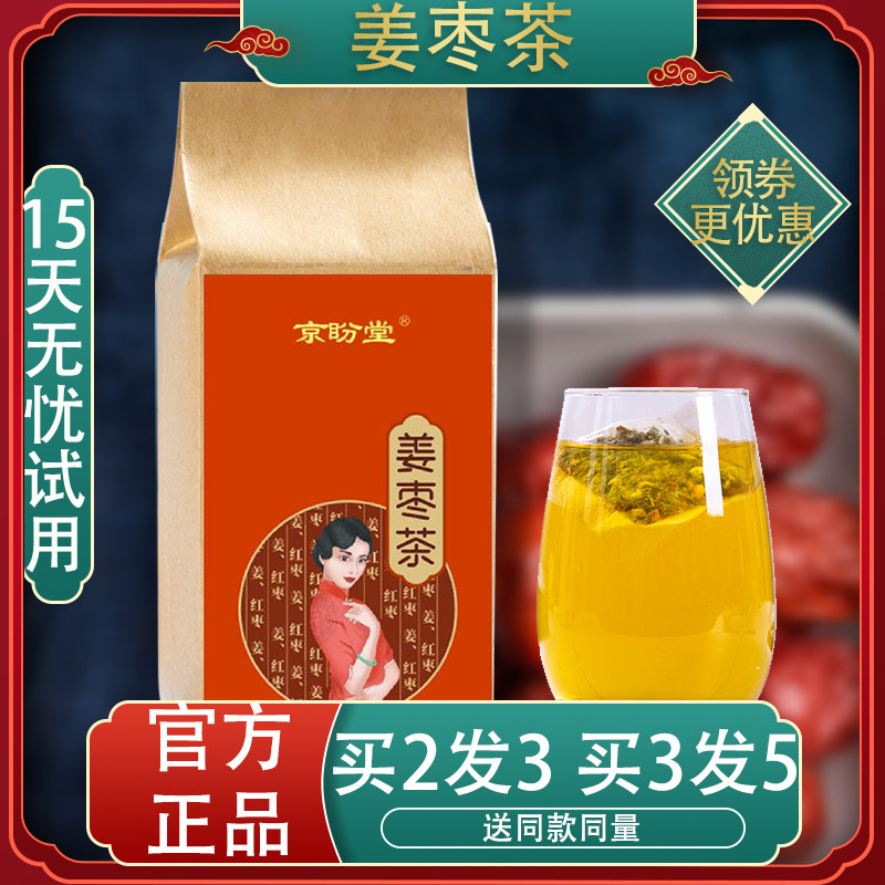 Ginger Zuzuo Tea Red Jujube Ginger Tea Cold Female Gas Blood and Humidity Summer Ginger Tea Cold