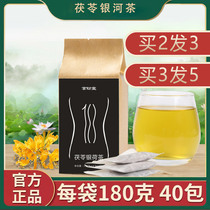 Poria cocos silver lotus tea lotus leaf winter melon skin chrysanthemum honeysuckle dehumidification tea health-preserving tea Baiyunshan Jingxiutang