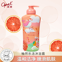 (ultra-valued purchase) Aussie Bau West Grapefruit body wash with fruits and men and women nourishing and moisturizing 300ml