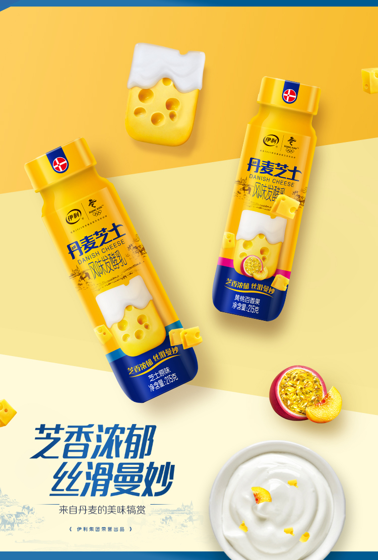 伊利 丹麦芝士酸奶 215g*10瓶 图3