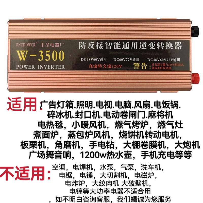 48V 60V 72V Universal Inverter 84V 96V Electric Two-Wheeler/Three-Wheeler to 220V for Home Use during Power Outages and for Street Vending