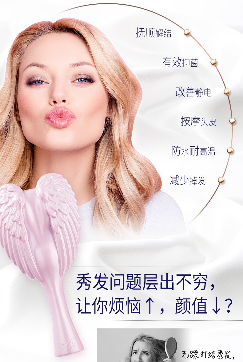 英国王妃同款 Tangle angel 按摩天使梳 防静电不打结 图2