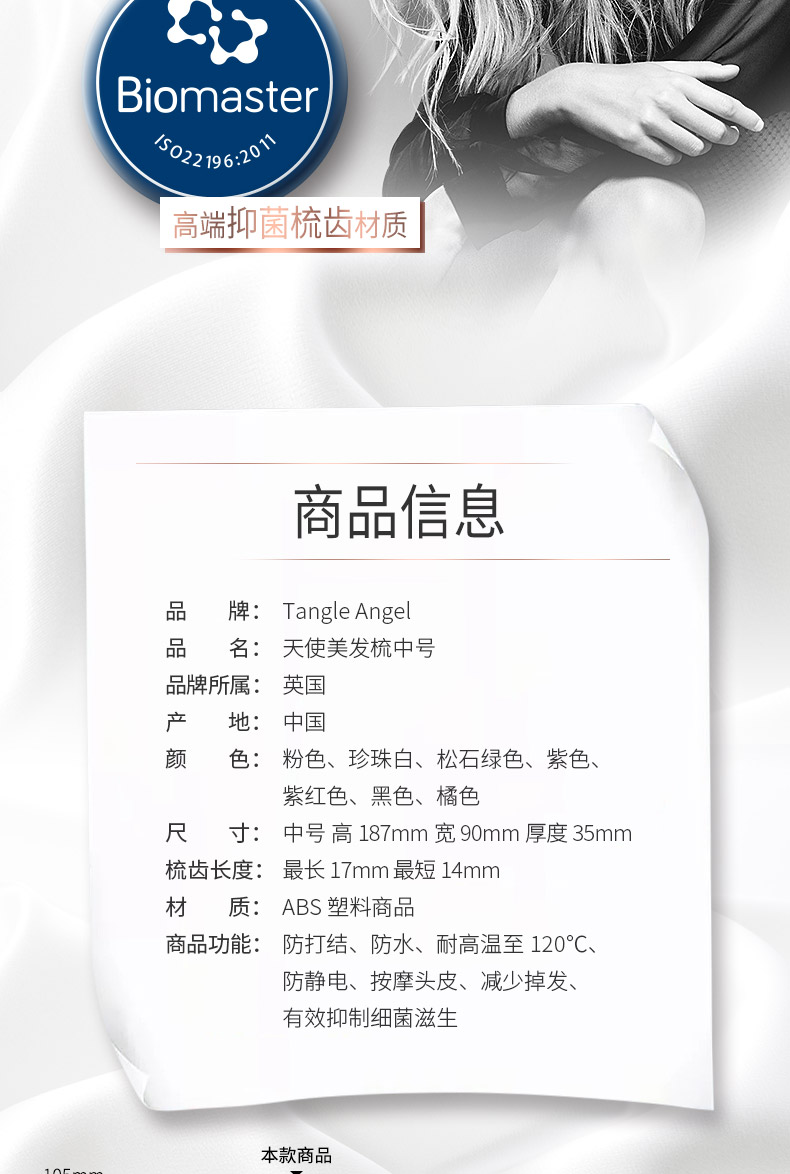 英国王妃同款 Tangle angel 按摩天使梳 防静电不打结 图5