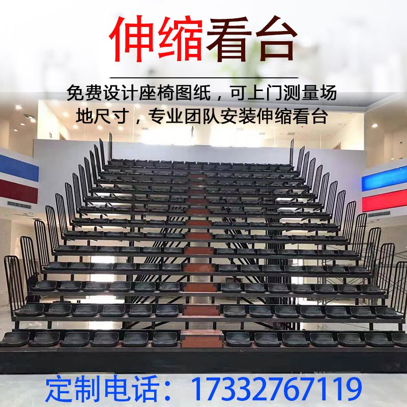 Removable telescopic grandstand seatsOutdoor activity grandstand chairs spectator seats ladder grandstand basketball hall telescopic seats