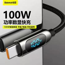 Double th type-c data line 5A super fast charge number of 100W charging line 6A applicable mate40 Huawei Xiaomi