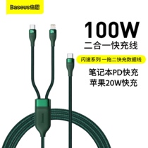 Double typec data line one drag second double head pd100W notebook ctoc charge line Apple 20W Fast charge