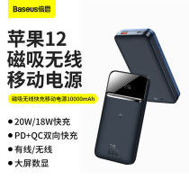 Double th magnetic attraction wireless 10000 mAh charging pel Mini portable application Apple 12 mobile power supply 20W Fast charge