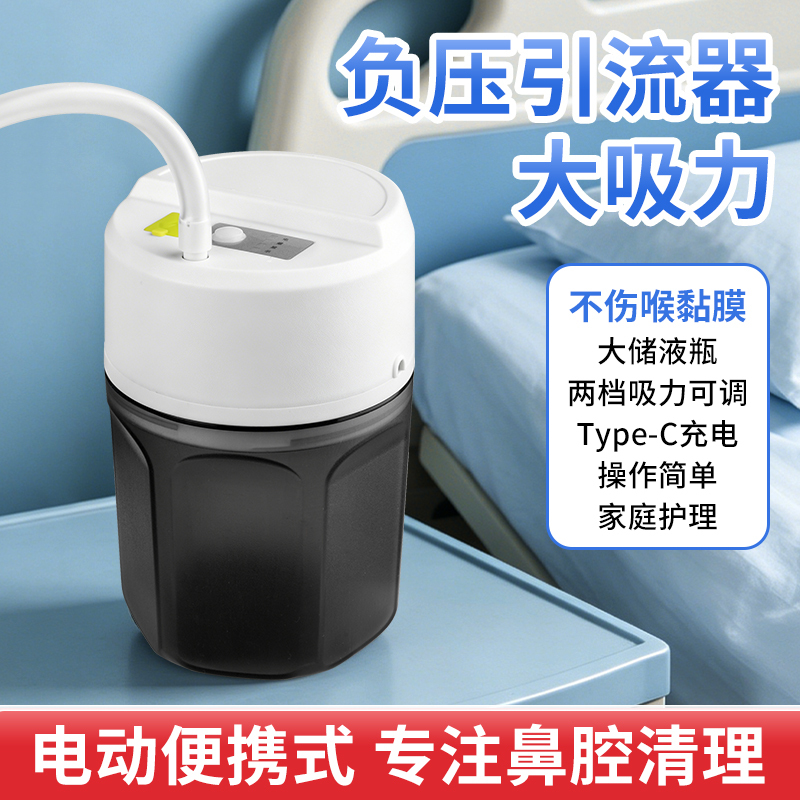 Home-Use Electric Suction Device for Bedridden Elderly, Children, Self-Suction Type, Small Automatic Powerful Adult Phlegm Removal Device, Portable