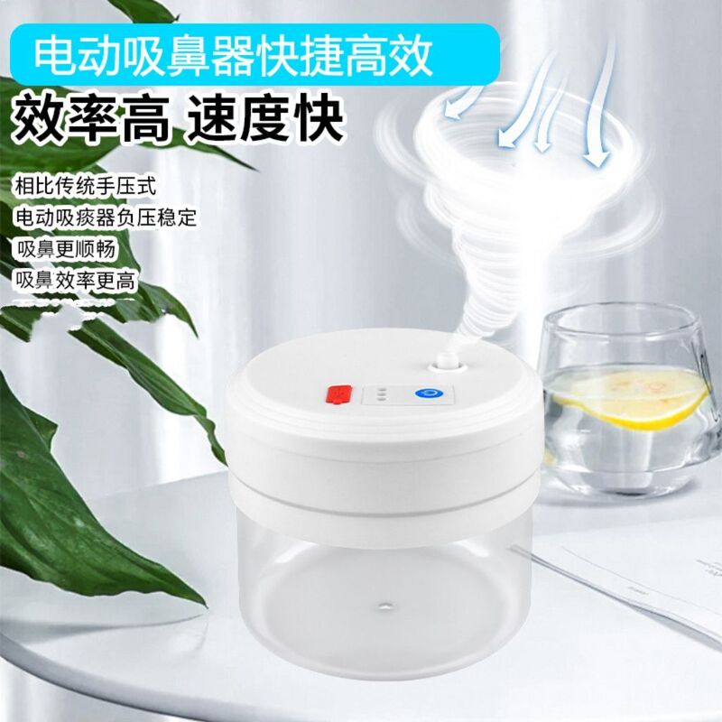 Household Rechargeable Nasal Aspirator for Children and the Elderly, Nasal Cavity Rinse for Adults with Nasal Congestion, Electric Nasal Aspirator for Babies