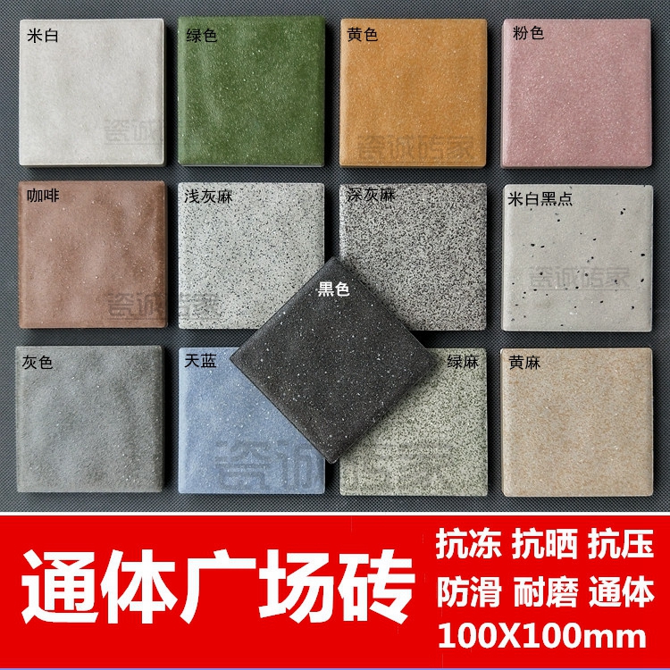 Square Brick Floor Tiles 100x100 Outdoor Garden Non Slip Brick