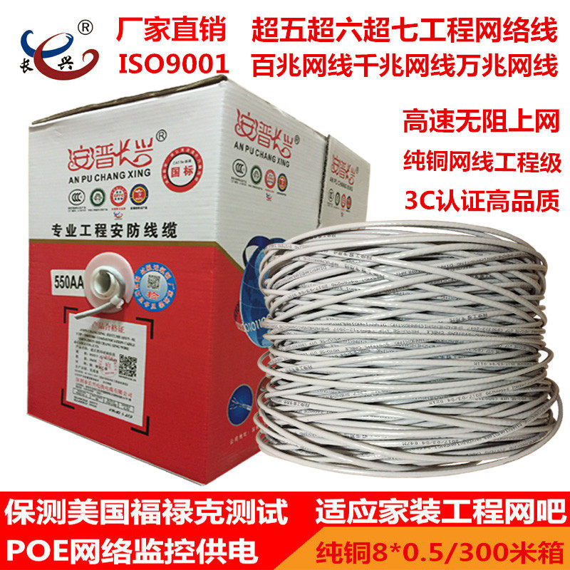 Ultra Five Ultra Six Network Route Broadband Computer Network Route High Speed Poe Monitoring Twisted Pair 8 Core 300 m Boxes