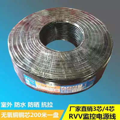 National standard rvv power cord 3 core 4 core 0 5 0 75 1 01 5 square 2 5 power cord monitoring wire 200 meters