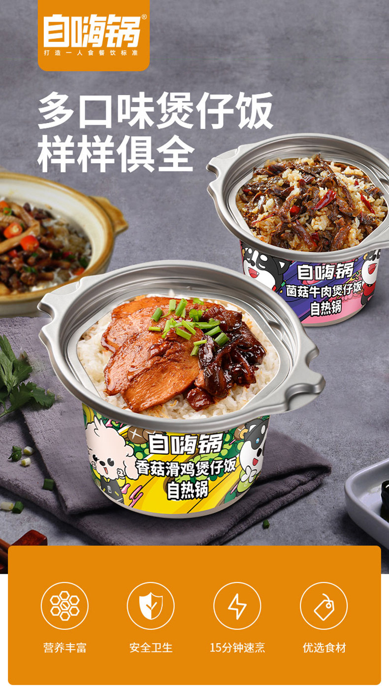 《安家》同款自嗨鍋