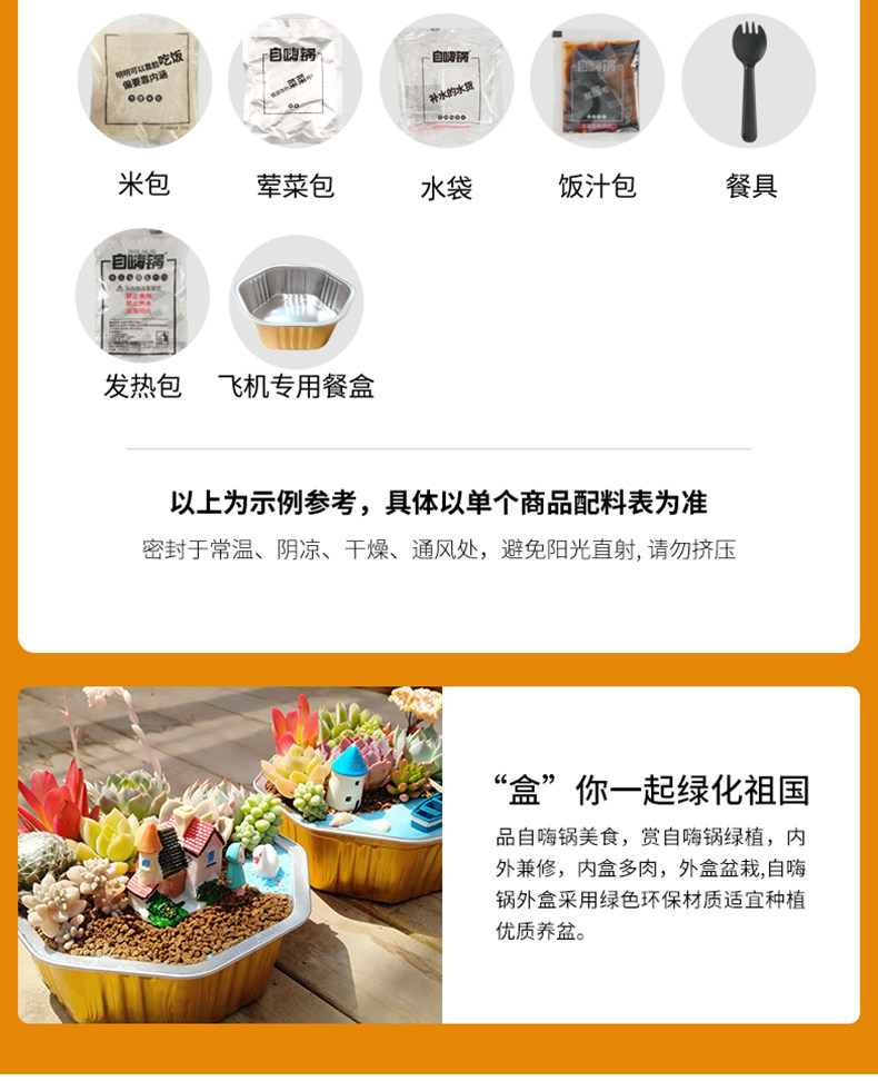 《安家》同款自嗨鍋