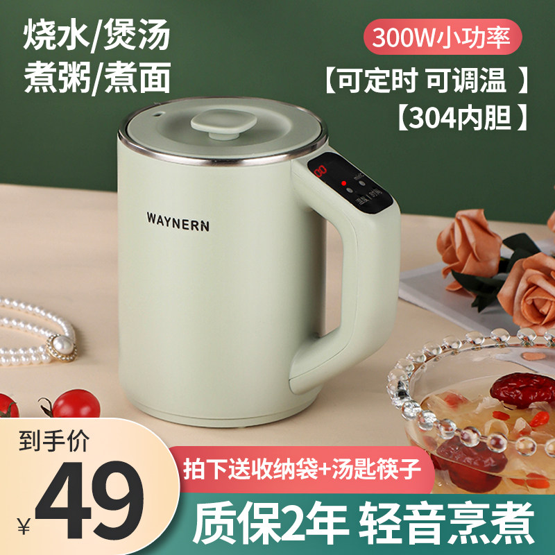 Portable water cup travel business trip electric hot water cup WAYNERN Wei Neng WN-24 health cup fan electric stew cup