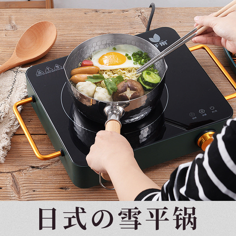 Snow pan Japanese non-stick pot stainless steel small milk pot uncoated small cooking pot instant noodle pot household non-staple food soup pot