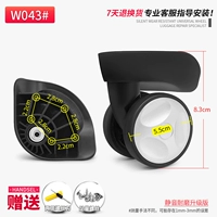 W043#Молочная пара колес