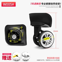 W005#Молочная пара колесов