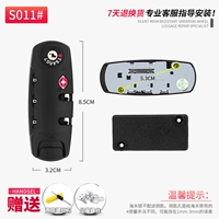 S011#Customs Lock One