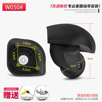 W050#Silent Wheel Pare