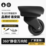 Сменный чемодан, универсальные аксессуары на колесиках