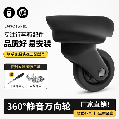 Сменный чемодан, универсальные аксессуары на колесиках