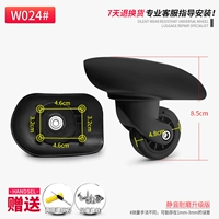 W024#Silent Wheel Pair