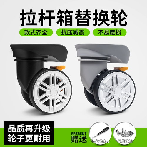 Чемодан, универсальные сменные аксессуары