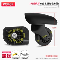 W046#Silent Wheel Pair