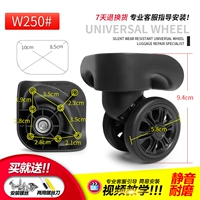 W250#Silent Wheel Pair