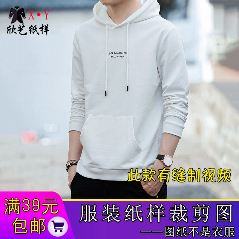 Men's Lianhood Sports Shirt Paper-like autumn Winter Leisure Long sleeves hooded Hooded Clothing Tailoring Sportswear version