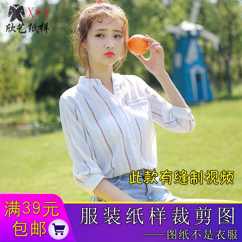 Xinyi new women's paper - like stand - collar shirt model 1:1 clothing cutting physical sewing drawings to make clothes