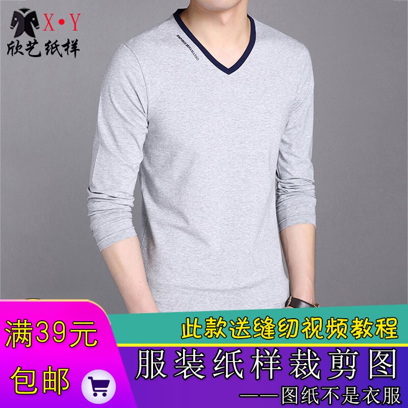 Xinyi Men's Paper-Sample V - collar T - Collection 1:1 clothing cut physical white paper kraft drawings M8218