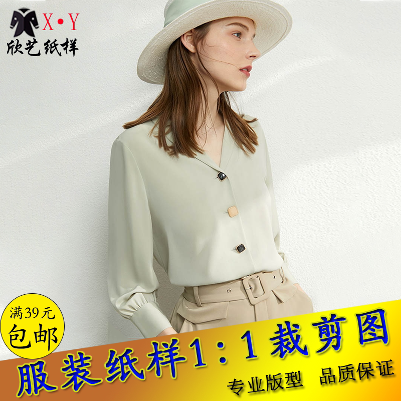 New Green Fruit Collar Snow-spinning Shirt Paper Sample Early Autumn New Shirt Boilerplate Clothing Tailoring The Look version of clothes