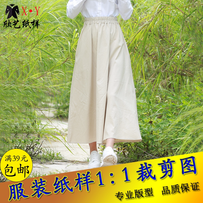 New high waist long skirt paper like thin linen A-skirt drawings tight waist version DIY clothes sewing clothes