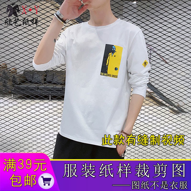 New men's T-shirt paper-like spring autumn long sleeves casual blouse model 1: 1 clothing tailoring physical drawings to make clothes