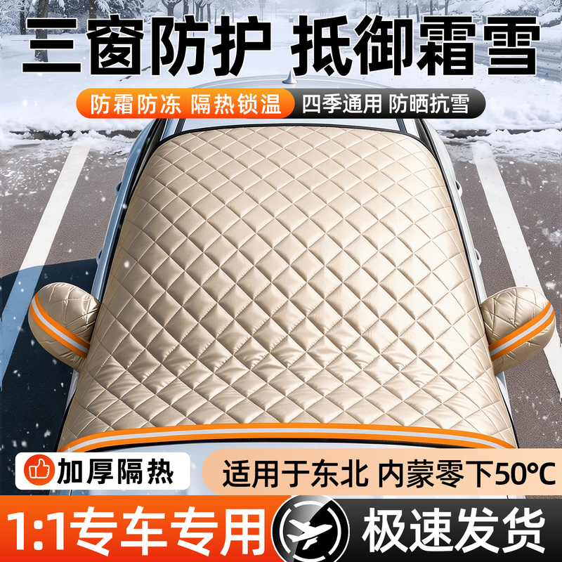 Car Front Windshield Anti-Freeze Half Cover, Anti-Frost and Snow Sunshade, Snow-Proof Car Cover, Snow Shield for Small Cars in Winter