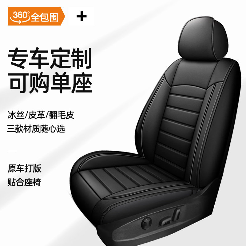 Car seat cover Solitary Main Co-driver Seat Cover Full Siege Special Van Cushion Summer Single Ice Silk Seat Cushion-Taobao