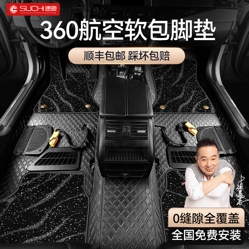 360 Aviation Soft-Packed Floor Mats Fully Surround Embedded Carpets with Seamless Installation and Full Coverage, Special Car Floor Mats 360 Aviation Soft-Packed Floor Mats Fully Surround Embedded Carpets with Seamless Installation and Full Coverage, Special Car Floor Mats