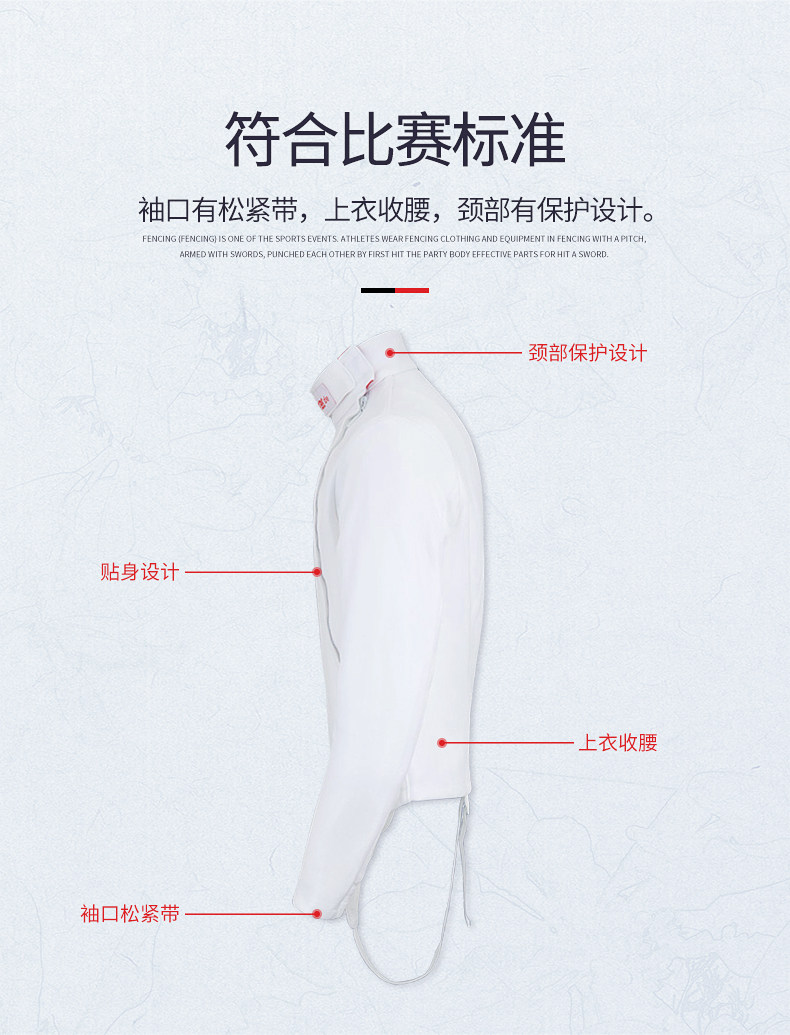 защита allstar奥斯达fie认证800牛顿明星款男童击剑比赛服上衣9500j