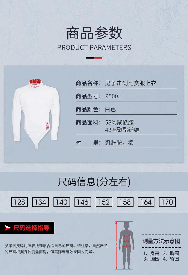 защита allstar奥斯达fie认证800牛顿明星款男童击剑比赛服上衣9500j