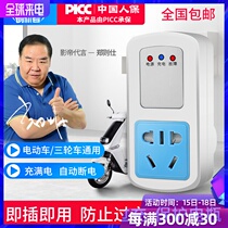 Bull electric battery car charging protector 220v anti-overcharge socket Intelligent timing power saver full automatic