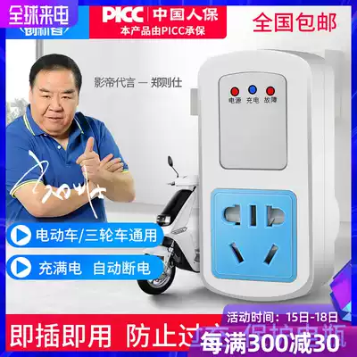 Bull electric car charging protector 220V overcharge socket smart timing saver full automatic