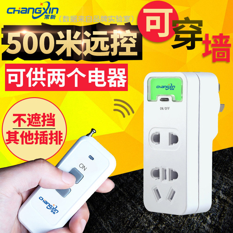 Bull 220v remote control wireless remote control electric lamp switch household water pump intelligent power controller universal remote
